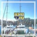 제이엠그랑블루요트