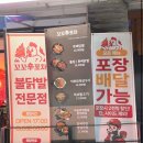 꼬꼬닭발 이미지