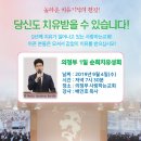 할렐루야!! 9월 4일(수) 의정부 사랑하는교회에서 1일 순회 치유성회가 열립니다! (강사 : 배인호 목사) 이미지