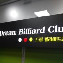 신도시당구클럽 이미지