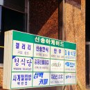 사계절집밥 이미지
