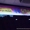 호계사랑어린이집