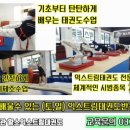 황스 태권도장 이미지