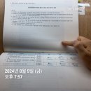 소방관계법규2 3단암기스터디 Day05 이미지