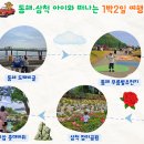 무릉1공원 이미지