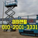 궤도굴절고소리프트미미렌탈
