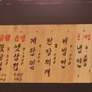 남문냉삼집
