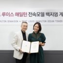 베스트루이스해밀턴(BEST LOUIS HAMILTON HOTEL) 이미지