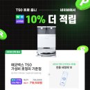 에코백스 T50 PRO OMNI 물걸레 로봇청소기 이미지