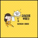 감일대표공인중개사사무소 이미지