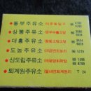 동진석유 - 부평구 | 동진석유
