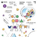 2020 우면산 별밤축제 이미지