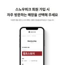 스노우피크천안