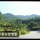 송추효요양병원 이미지