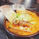 세븐일레븐 안양센터점 | 범계역 맛집 사자갈비 점심 특선 후기