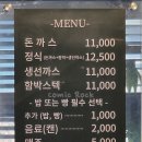 돈까스의집 이미지