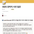 통일산업 | 제로베이스 취업정보회사 내돈내산 후기 | 이력서 첨삭보다 산업 구조부터