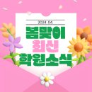 포스트잉글리쉬보습학원