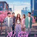 [드라마 리뷰] 엑스오, 키티
