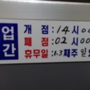 동진양꼬치
