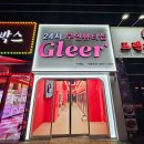 무인시대 | [김포 가볼만한곳] 올리브영 긴장해라.. 24시간 무인 뷰티숍 ‘글리어 구래점’ 털고 온 후기!✨