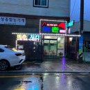 비촌숯불바베큐