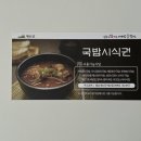 충남 예산시장 맛집 할머니장터국밥 소머리국밥 후기