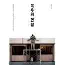 예스건축인테리어