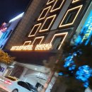 저스트슬립호텔 유성온천점 이미지