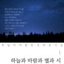 하늘바람별