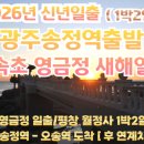 광주송정역 관광안내소(2층) 이미지