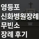 신화요양병원 이미지