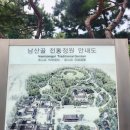 남산골한옥마을 정문화장실 이미지