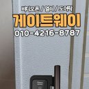 부영그린타운1차, 벽산미라지타워 사잇길 | 맨 목동부영그린타운번호키 목동벽산미라지타워번호키...현대하이페리온1차도어락 게이트맨지문푸시풀...