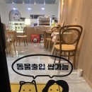 소보소보 | 구월동카페 소보소보 커피맛최고인정