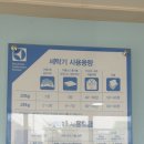 제주 서귀포 대정읍 영어교육도시 친절한 세탁소_크린에이드 구억영어마을점 with.셀프빨래방