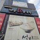 설빙 대구수목원점 | [★★★★☆] 대구 - 설빙 대구수목원점