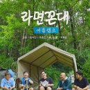 주호민 논란 직격타…<b>tvN</b> '라면꼰대 여름캠프'도 결국...