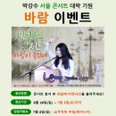 [바람 이벤트] 6/28(일) 베짱이홀에서 행운을 잡으세요~!!! 이미지