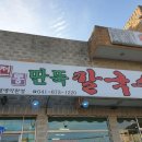 오케이칼국수 이미지