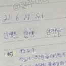 인생한방 이미지