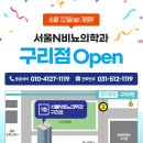 서울엔(N)비뇨기과의원 이미지