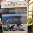 버들축산 이미지