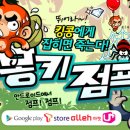몽키폰 이미지
