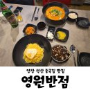 금오반점