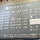 국민닭발(민락점) 이미지
