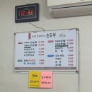 상림물레방아손두부 네이버블로그