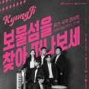 보물섬을 찾아 떠나보세 이미지