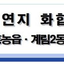 계림2동주민센터 이미지