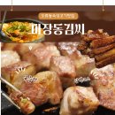 마장동김씨(오류점) | 오류동 맛집 추천 마장동 김씨